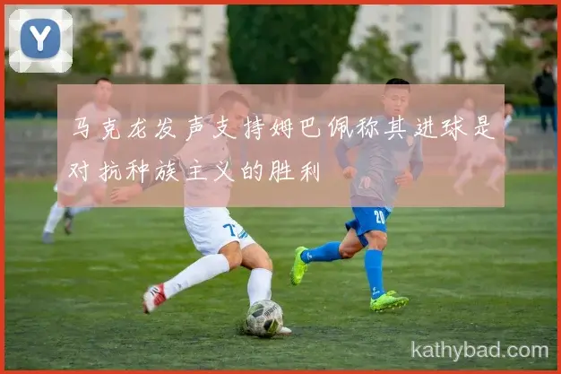 阿尔卡拉斯梅开二度助凯尔特人逆转取胜 对手主帅心服口服