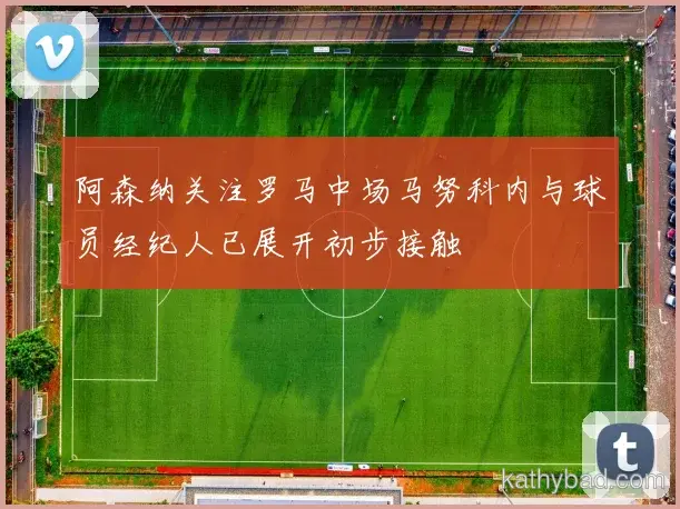 巴萨公布新赛季球衣号码 阿尔卡拉斯接过10号战袍