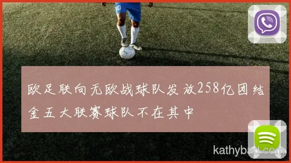 萨卡打破赛会纪录夺金 赛后感谢团队支持